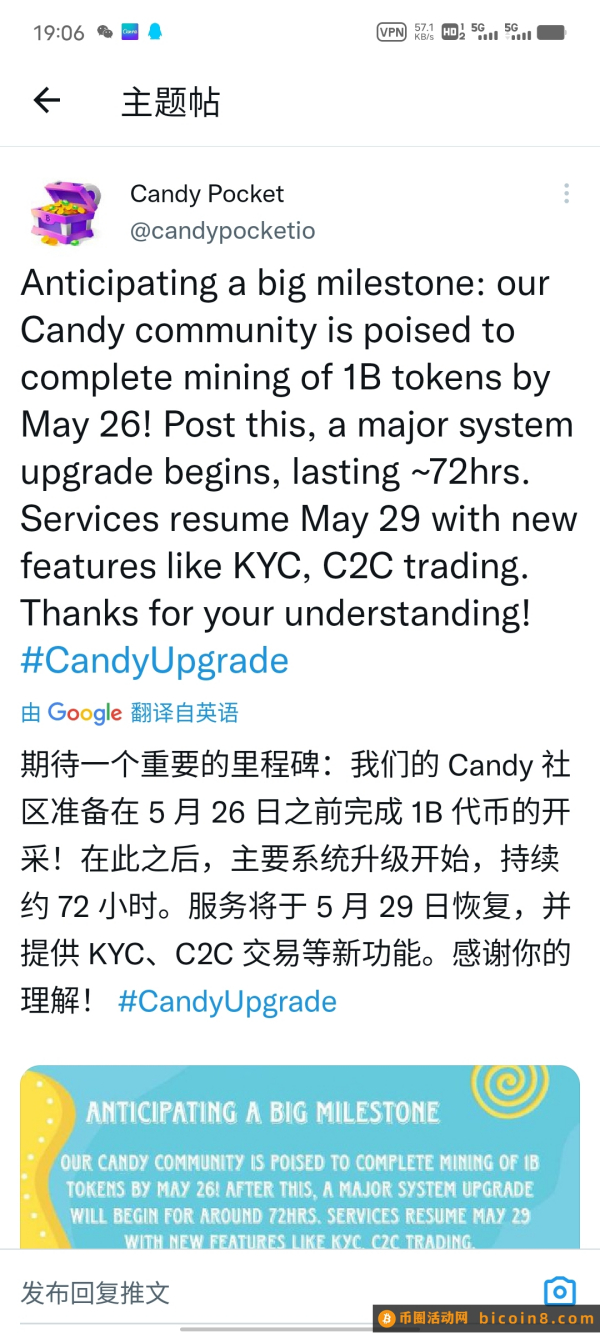 重榜消息：Candy（糖果b ）将于5月29日进行KYC认证并开启C2C交易！