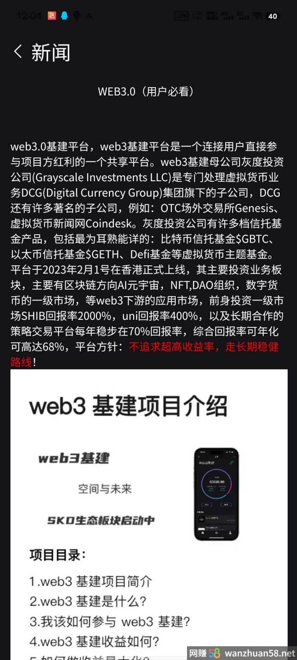 刚出首码：Web3，零撸SKD币估计2023.7月内盘jiao易