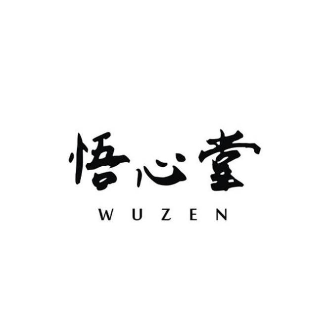 文人雅士之趣悟心堂wuzen饰品愿与你结下文玩缘