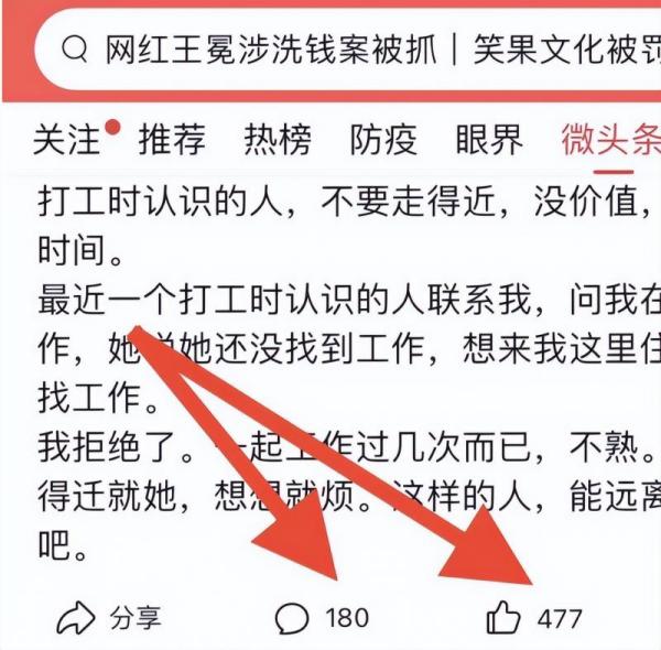 百家号新玩法新思路，发布说说挣收益，小白也能操作！