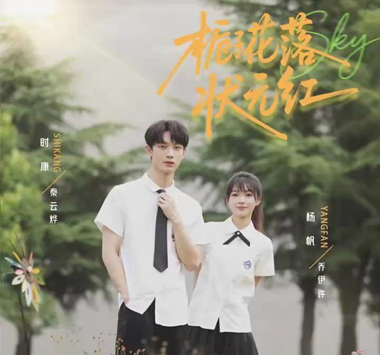 栀子花落状元红-雪白的乌云