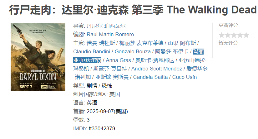 图片[1]-行尸走肉：达里尔·迪克森 第三季【已完结】-雪白的乌云