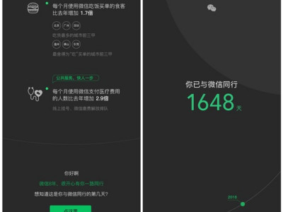 微信2022数据发布查询你的微信注册时间