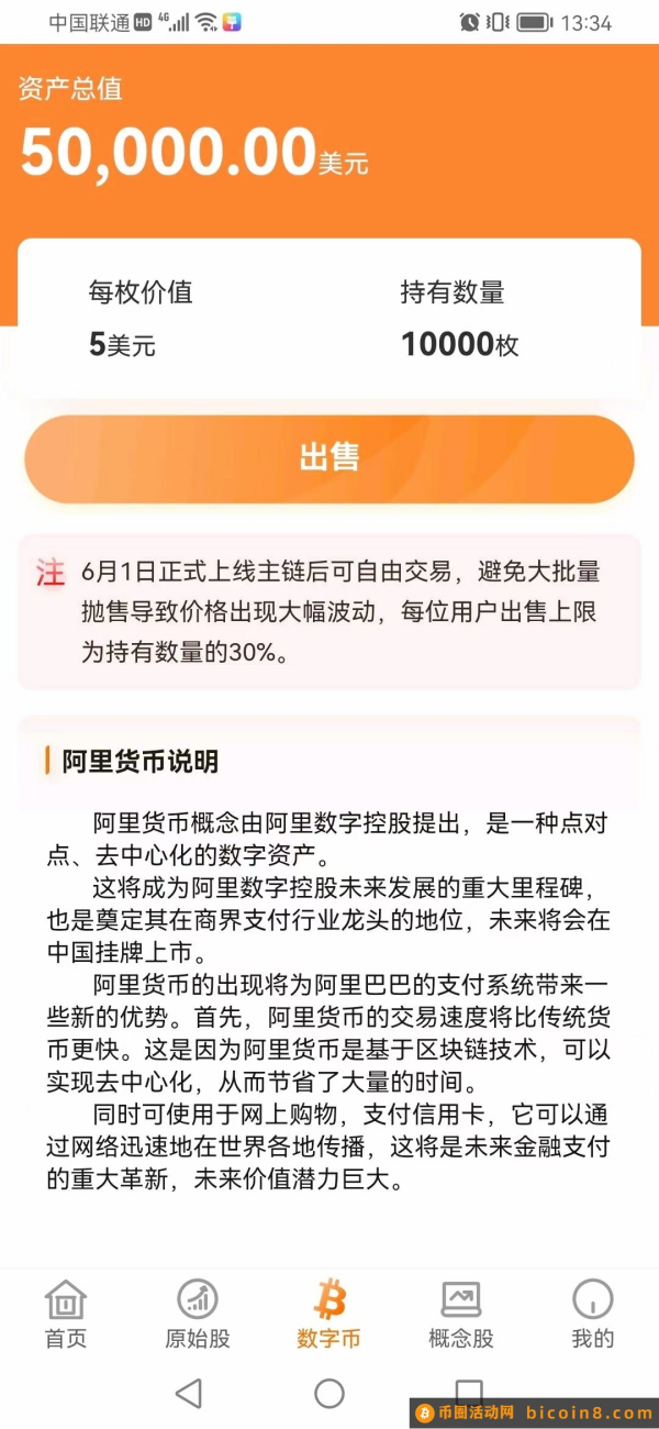 阿里数字注册则送10000b！可抢先扫码注册！