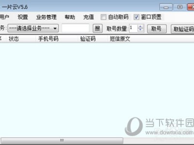 虚拟手机号怎么注册微信 用虚拟手机号申请微信号教程用注册