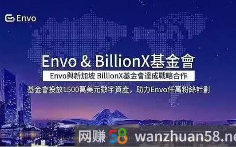 2023最强公链,Envo龙权Web3.0生态公链 注册送10ET挖价值30—枚DND