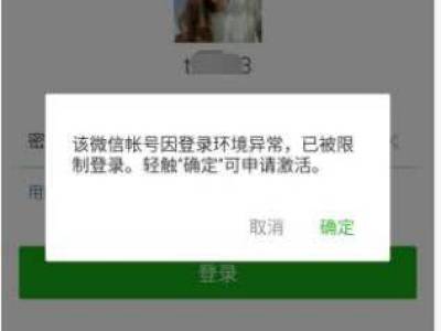 微信被封，不知道联系好友怎么解封？