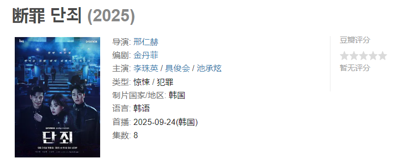 图片[1]-断罪【更至02】-雪白的乌云