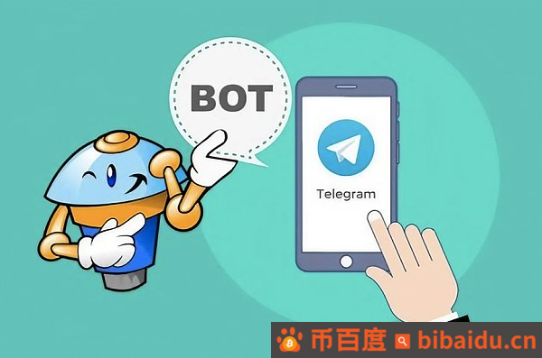 人工智能与社交融合：Telegram Bot开创加密发展新路径