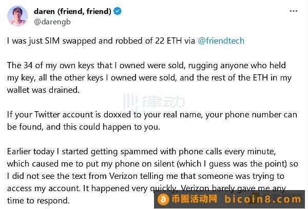 friend.tech用户遭SIM Swap攻击 Verizon短信验证是安全漏洞？Vitalik 此前也经历 SIM Swap