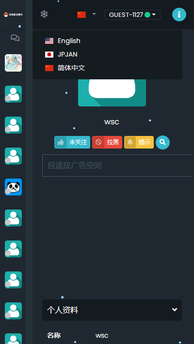 PHP匿名在线聊天室系统源码 自适应PC+WAP端-666资源网