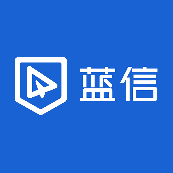 视频会议从"辅助"变"c位",为什么大型政企独爱蓝信?