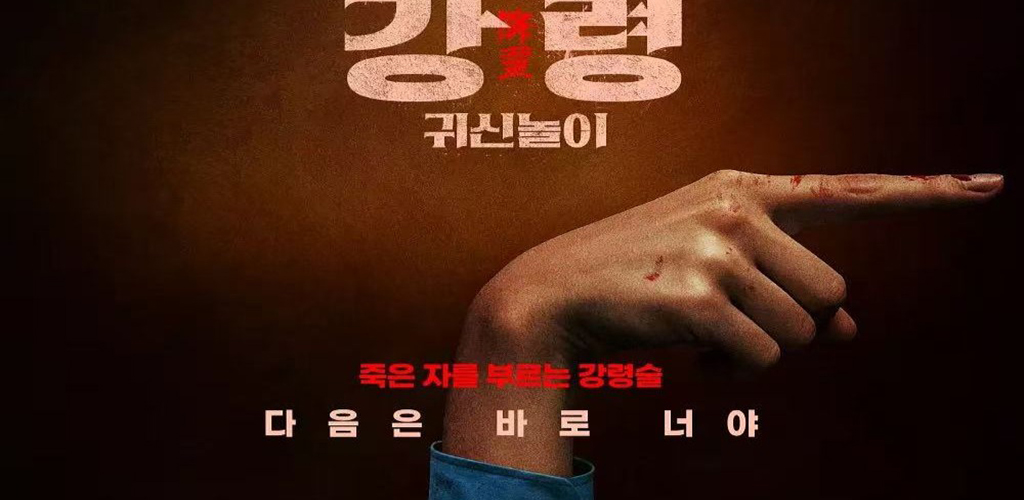 图片[3]-降灵：鬼神游戏-雪白的乌云