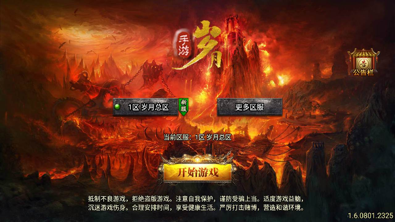 【传奇手游：岁月无限刀中变版】三职业特色战神引擎，Win服务端源码视频教程，GM多功能网页授权后台，安卓苹果双端！|鲸宜居资源网