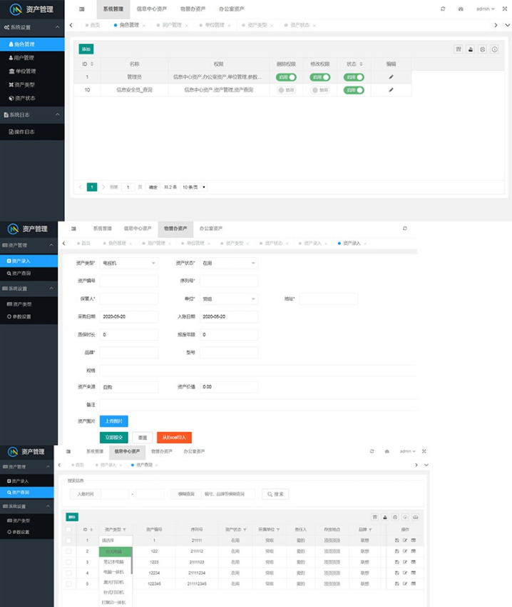 PHP+LayuiMini资产管理系统源码-高效易用的资产管理工具-狗凯之家源码网-网站游戏源码-黑科技工具分享！