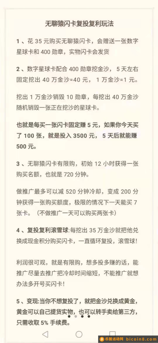 潮玩宇宙免费挖金沙，奖券旗下稳定长久项目，亦可以组队0撸挖