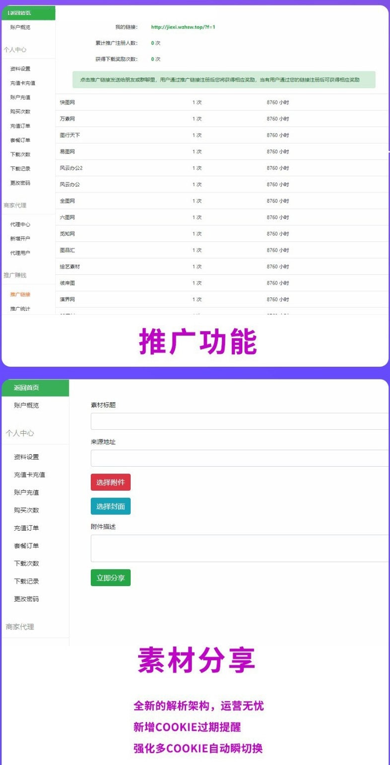 图片[3]-PHP素材资源解析平台源码V8.0-高版本稳定更新-幻隐社区