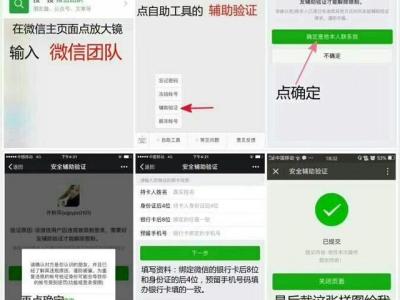 微信解封提示不同地区，微信解封同省份怎么判定?