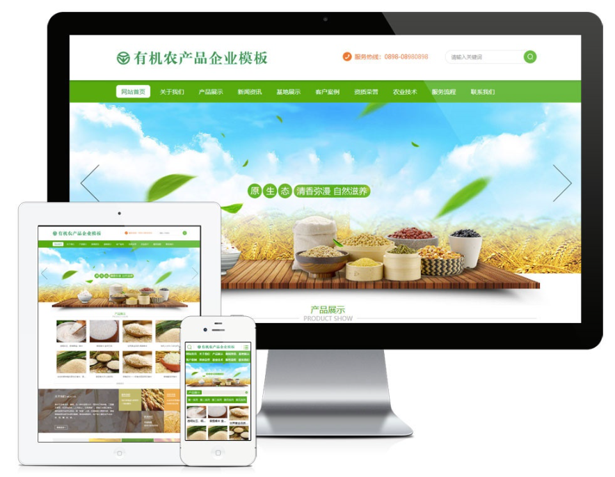 易优CMS绿色大气五谷有机农产品企业网站模板源码-带手机版支持|鲸宜居资源网