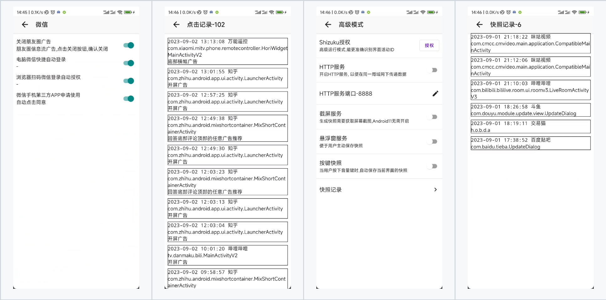 GKD v1.8.0 最新版，超越李跳跳，支持规则订阅的开屏广告自动跳过神器插图2羊毛日报