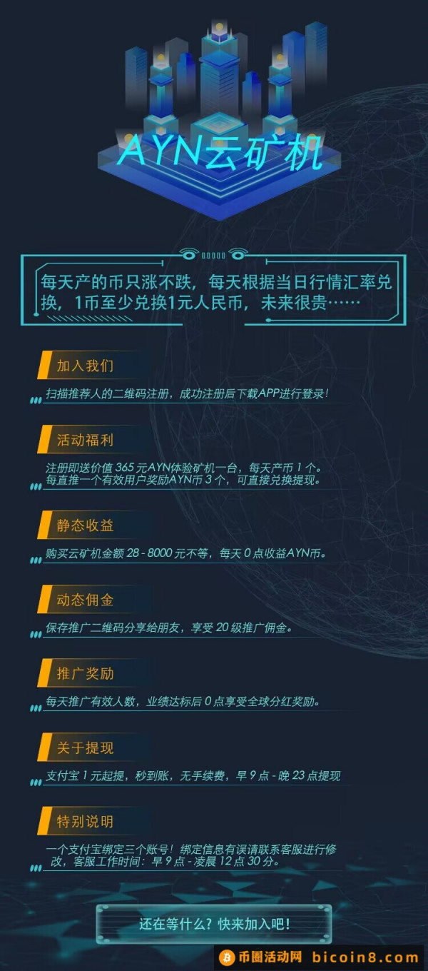 刚出一秒，速度上车锁粉！0撸送一台，每天铲出收益！