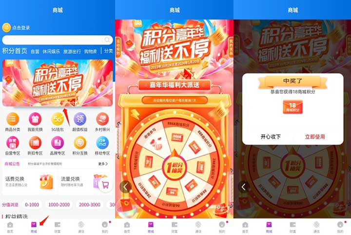 和包积分嘉年华转盘抽126-8868商城积分插图羊毛日报