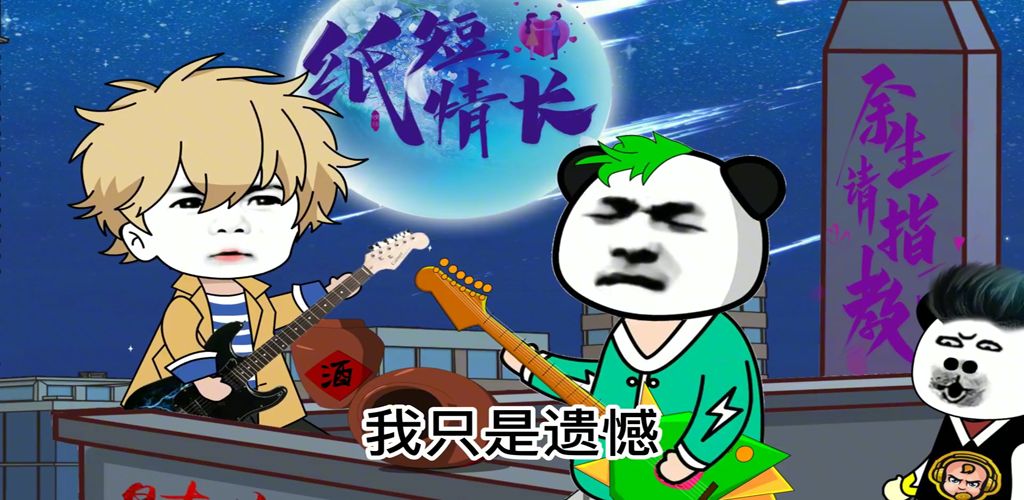 图片[2]-沙雕演唱会-雪白的乌云