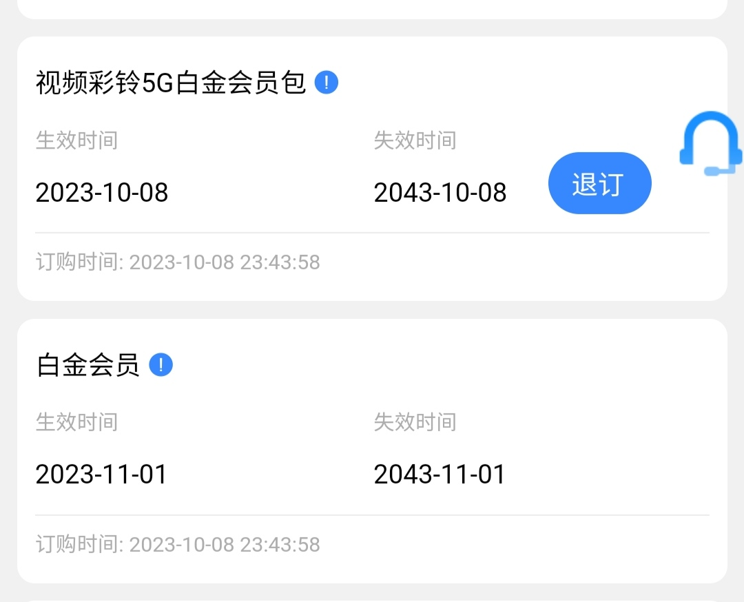 湖北电信卡永久白金会员教程插图羊毛日报