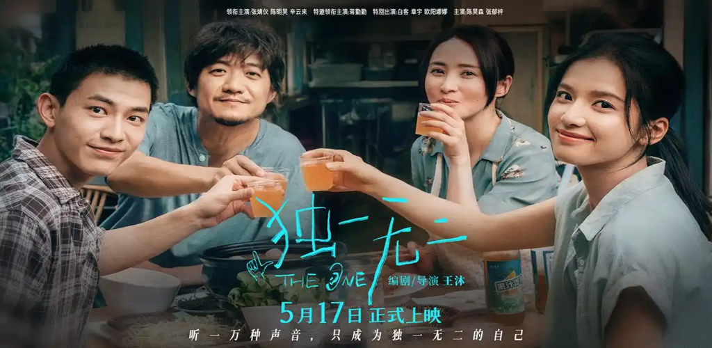 独一无二 (2025)-雪白的乌云