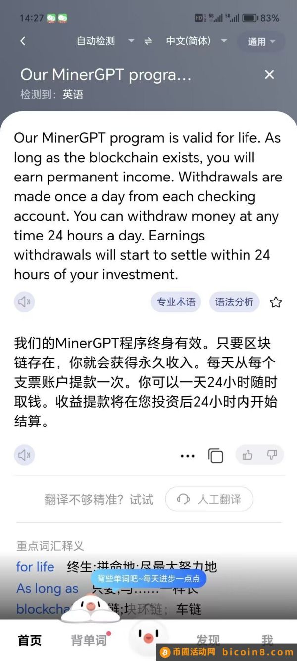 🔥🔥沃克'ifc都跑路了，6月份开始的miner还在！！