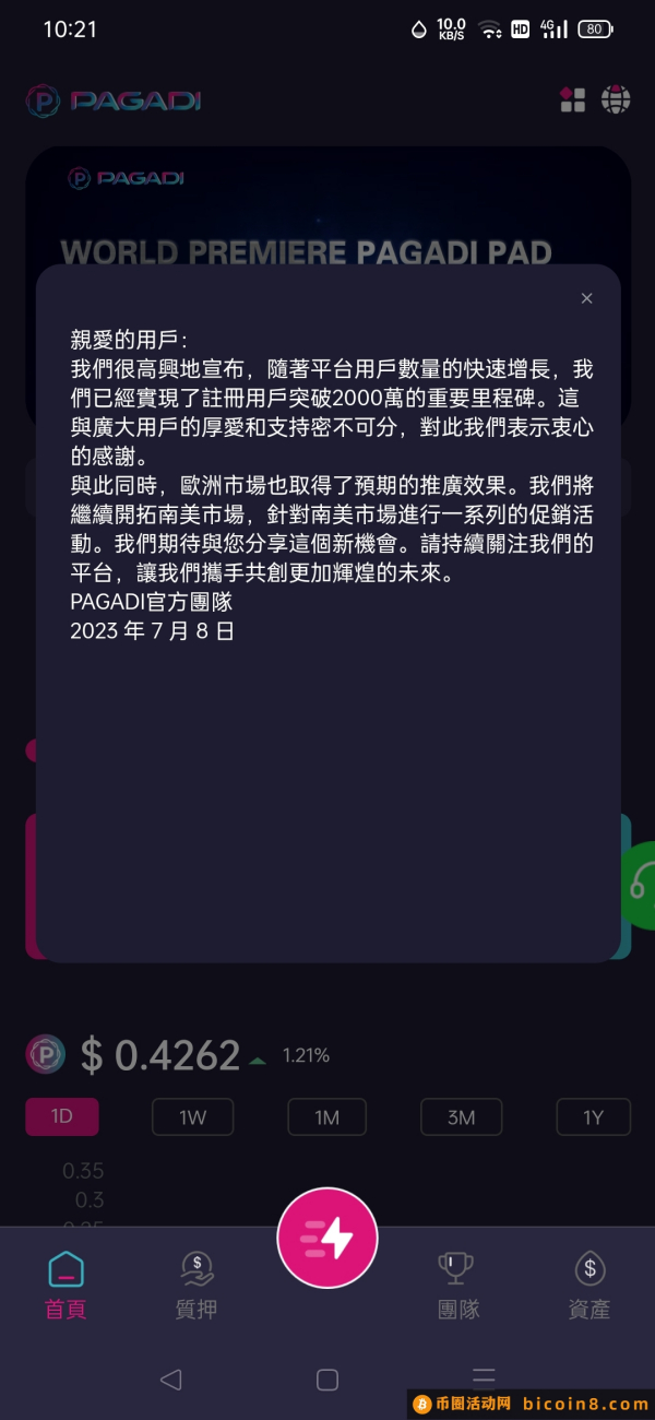 🔥🔥PAGA◆注册送100体验金，每天抽奖，体现5分钟至帐