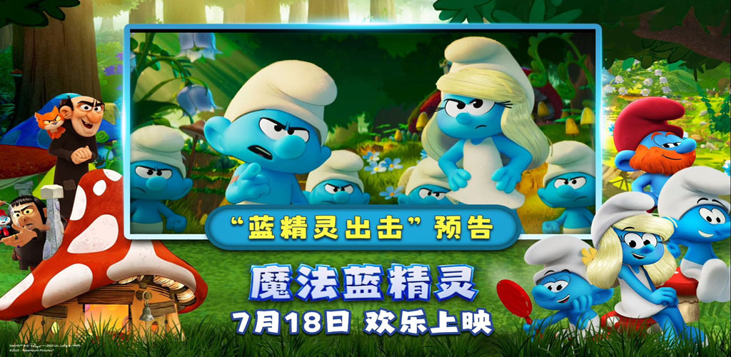 魔法蓝精灵 Smurfs-雪白的乌云