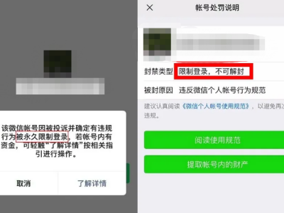 网上找人微信解封辅助为什么那么贵？
