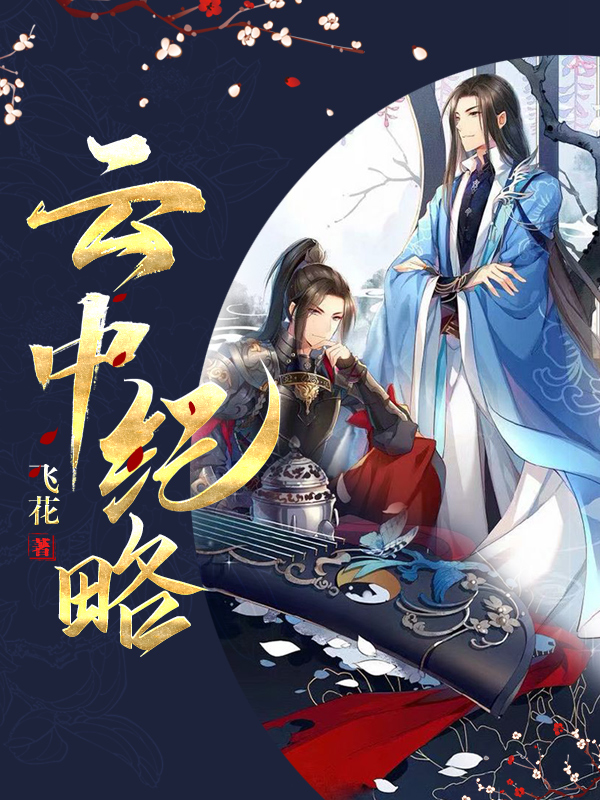 剑器行·1无妄之灾