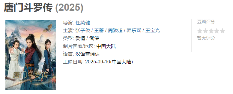图片[1]-唐门斗罗传-雪白的乌云