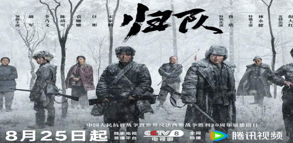 归队【已完结】-雪白的乌云