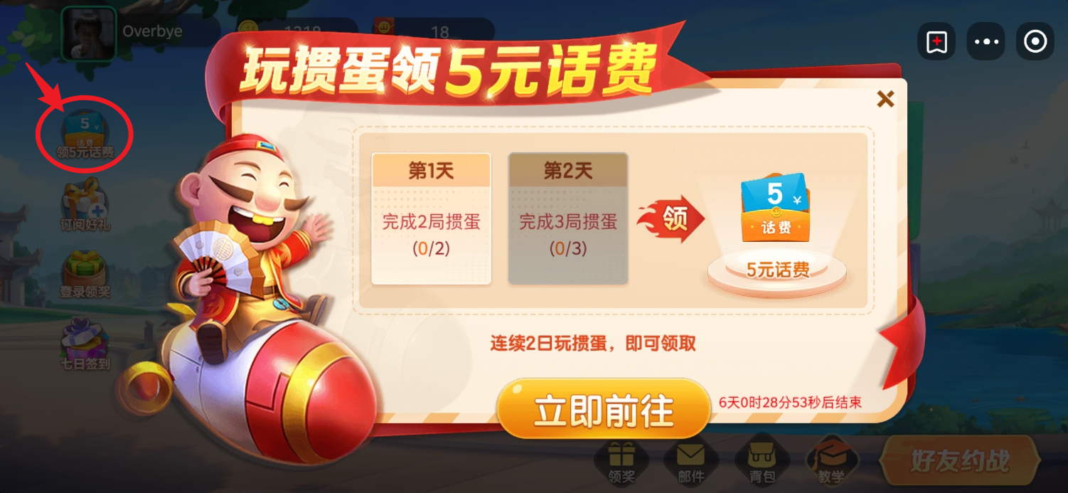 淘宝玩掼蛋领5元话费券，25元充值30元三网话费