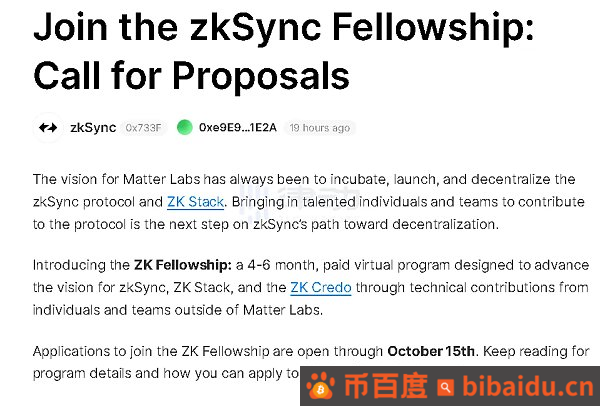 Consensys和zkSync相继推出Fellowship计划  L2的竞争进入「肉搏阶段」？