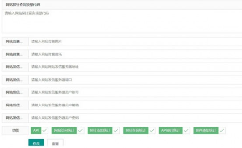 【PHP+Layui开发】网站信息探针查询源码