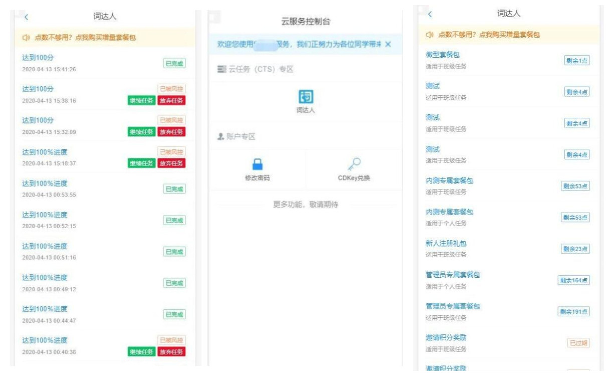 图片[2]-词达人自动做题PHP版全套开源，前后台分离开发带半个软件和CDKey兑换功能-幻隐社区