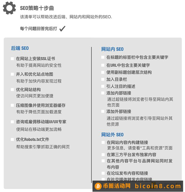 Web3 营销手册：如何向主流市场营销颠覆性产品