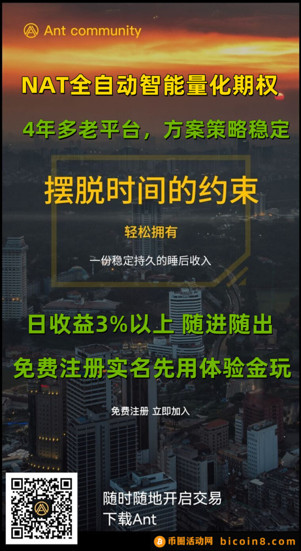 ANT社区平台怎么样靠谱吗？ANT社区注册邀请码是什么？