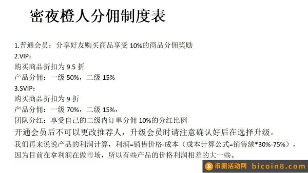 密夜橙人:首码情趣用品商城，新赛道新模式利润高吓人吗？