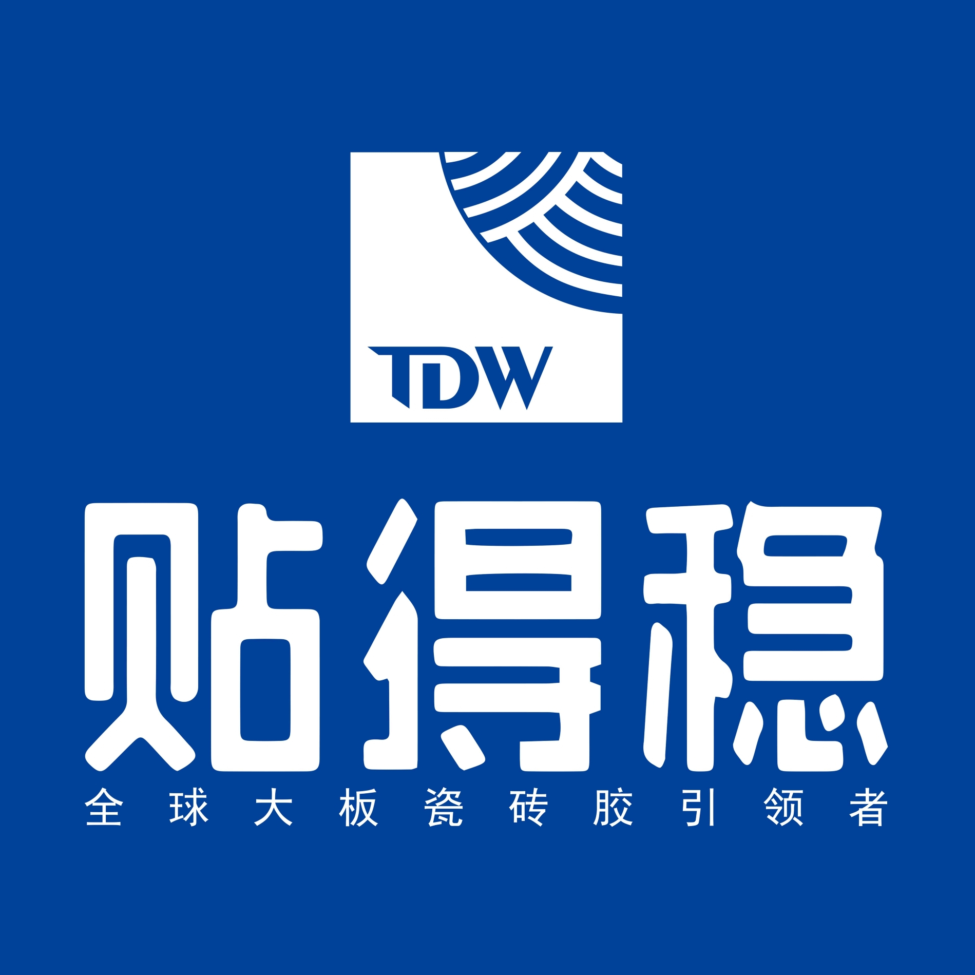 贴得稳课堂|您的居所,真的安全吗?(防水篇)