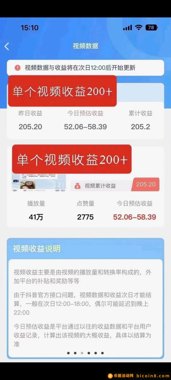 体现秒到，抖推联盟 无脑新人秒提1元！ 一号一抖抖音号。 一键自动发布原创视频 1.获得浏览量收益(次日到账) 2.每发布一次视频获得一次开红包 体现 秒到！！体现 秒到！！体现