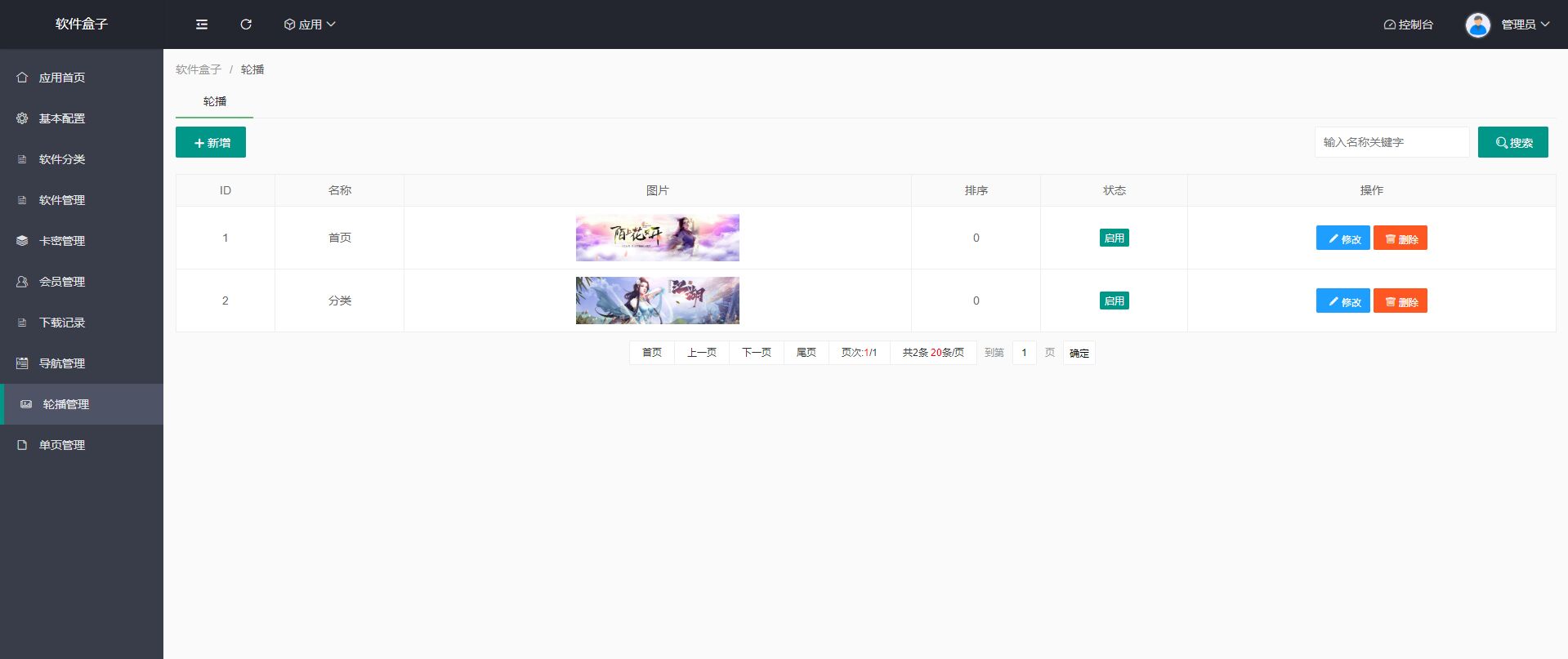 图片[5]-新版手机软件库游戏库系统源码_软件下载系统_附安装教程-雪白的乌云