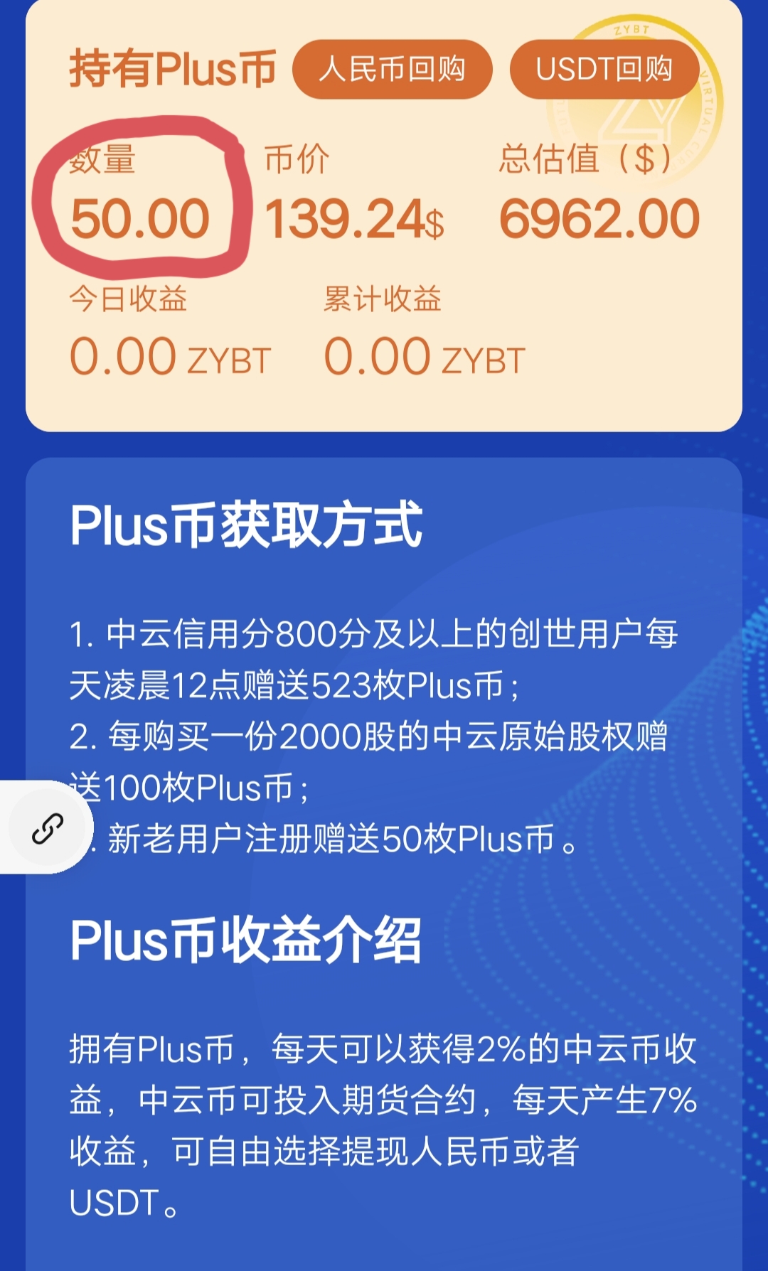 Plusb！🔥每人kt50b，一b价值986元，散人屯b，团队赚b！