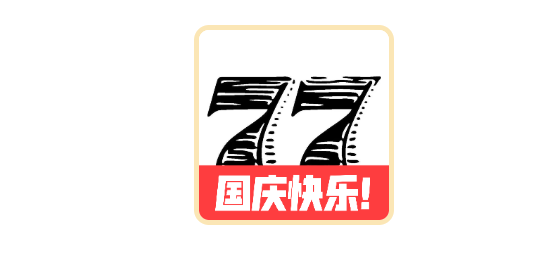 图片[2]-国庆头像在线生成-雪白的乌云