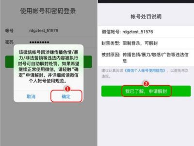 安利几种微信辅助解封的方法