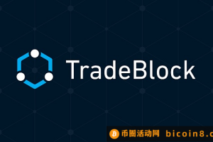 DCG宣布关闭TradeBlock：一个时代的终结?